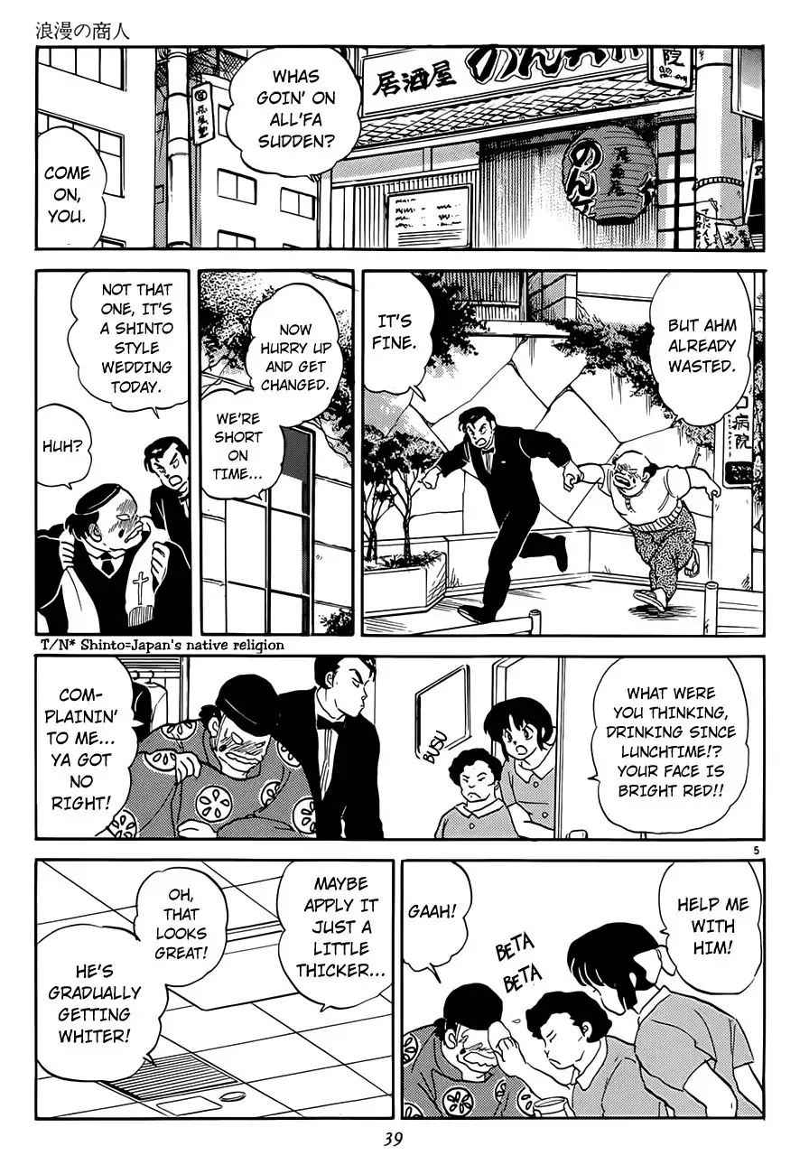 P no Higeki Chapter 2 5